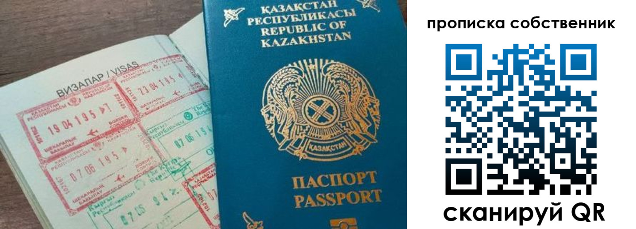 прописка ребенка в Карачаево-Черкесии