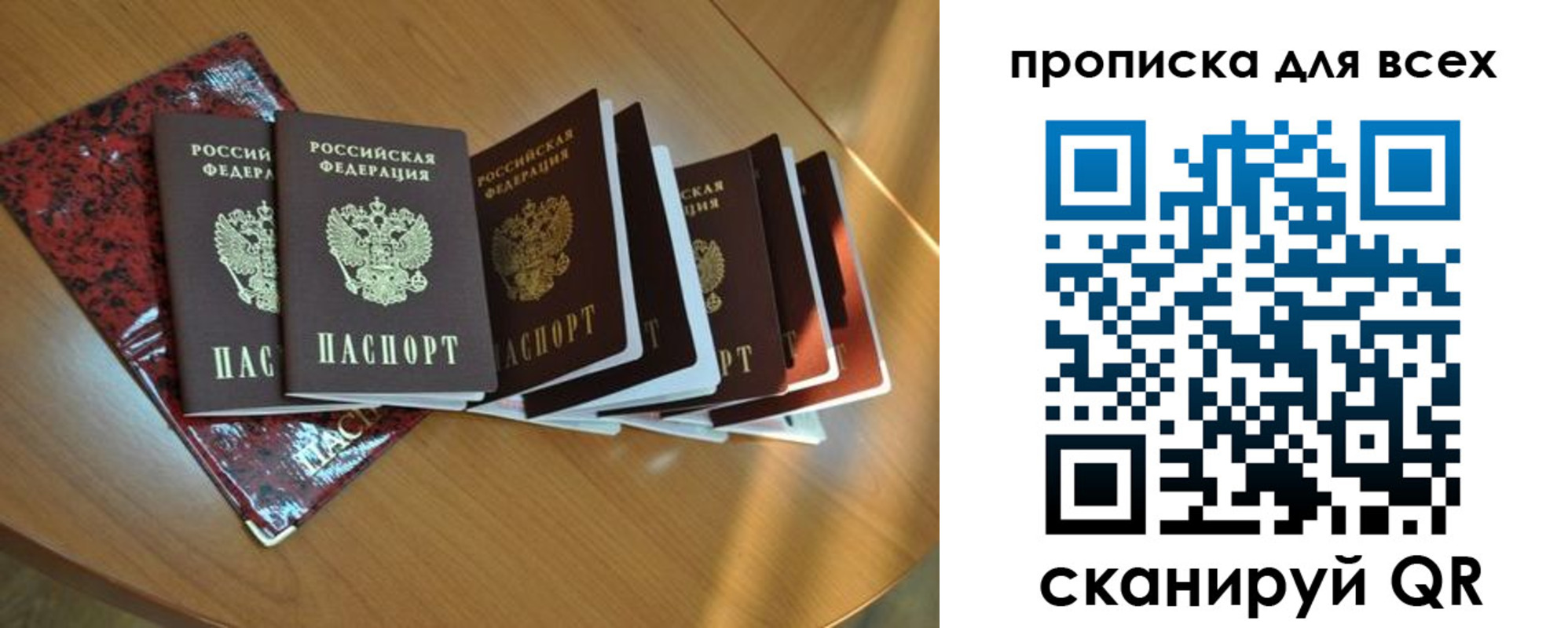 прописка для школы в Карачаево-Черкесии