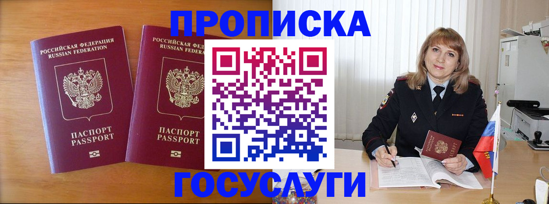 прописка для школы в Карачаево-Черкесии