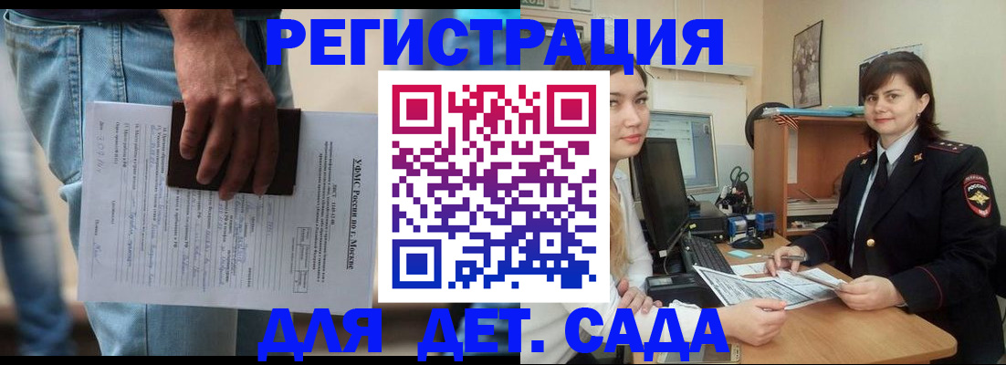временная регистрация для школы в Карачаево-Черкесии