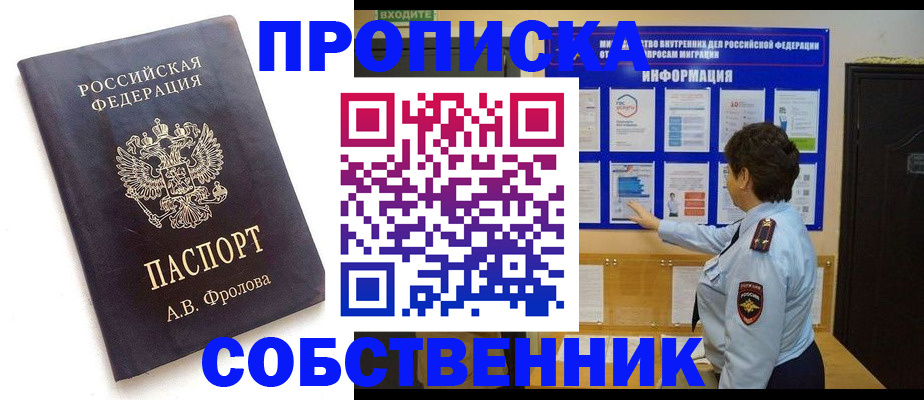 найти адрес прописки в Карачаево-Черкесии