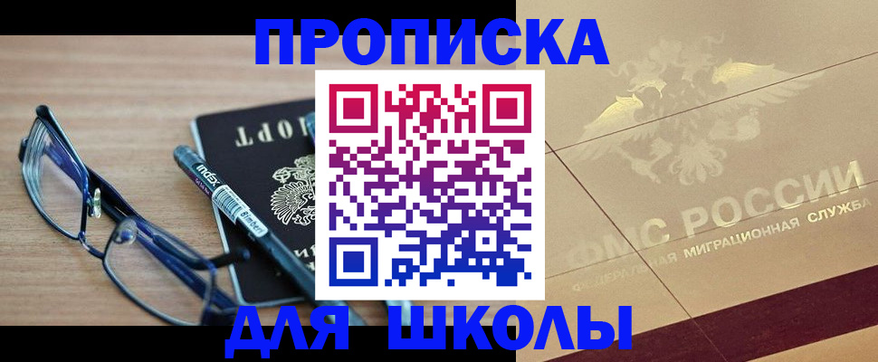 прописка поиск в Карачаево-Черкесии