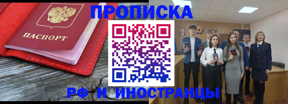 прописка 2025 в Карачаево-Черкесии